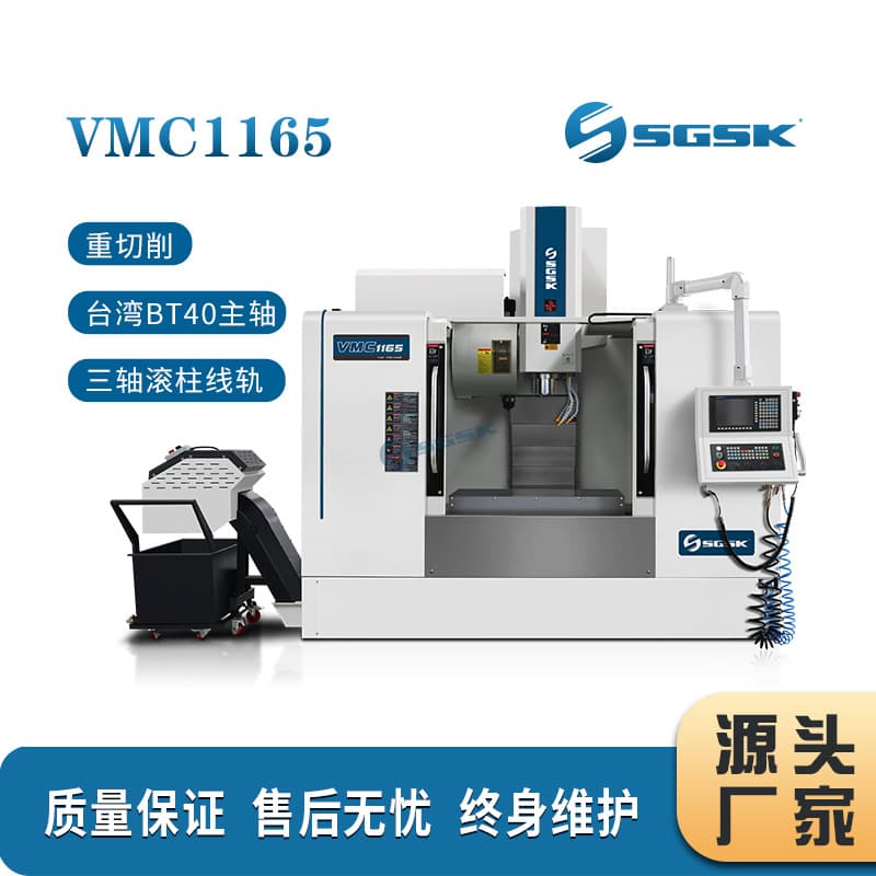 VMC1165 Machining Center 3-Axis Linear Guide CNC Vertical Machining Center CNC Machining Center