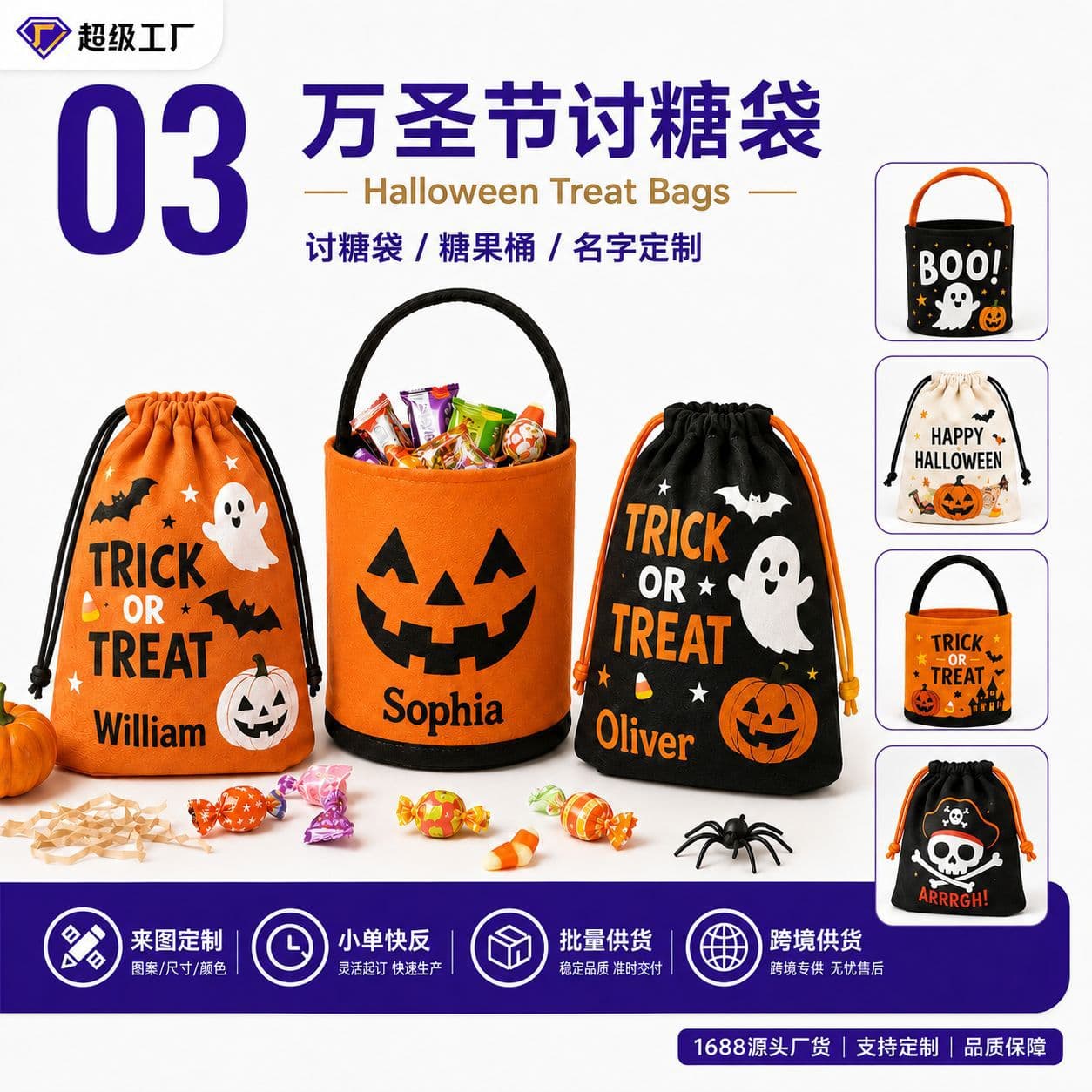 Amazon Etsy's popular Halloween candy bag, customized candy bucket with name, cross-border POD factory