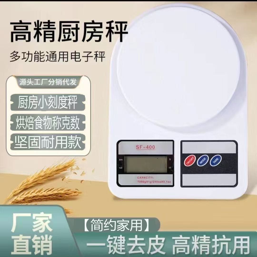 Electronic Kitchen Scale Small High Precision Gram Scale Baking Home Accurate Food Weight Electronic Measuring Device