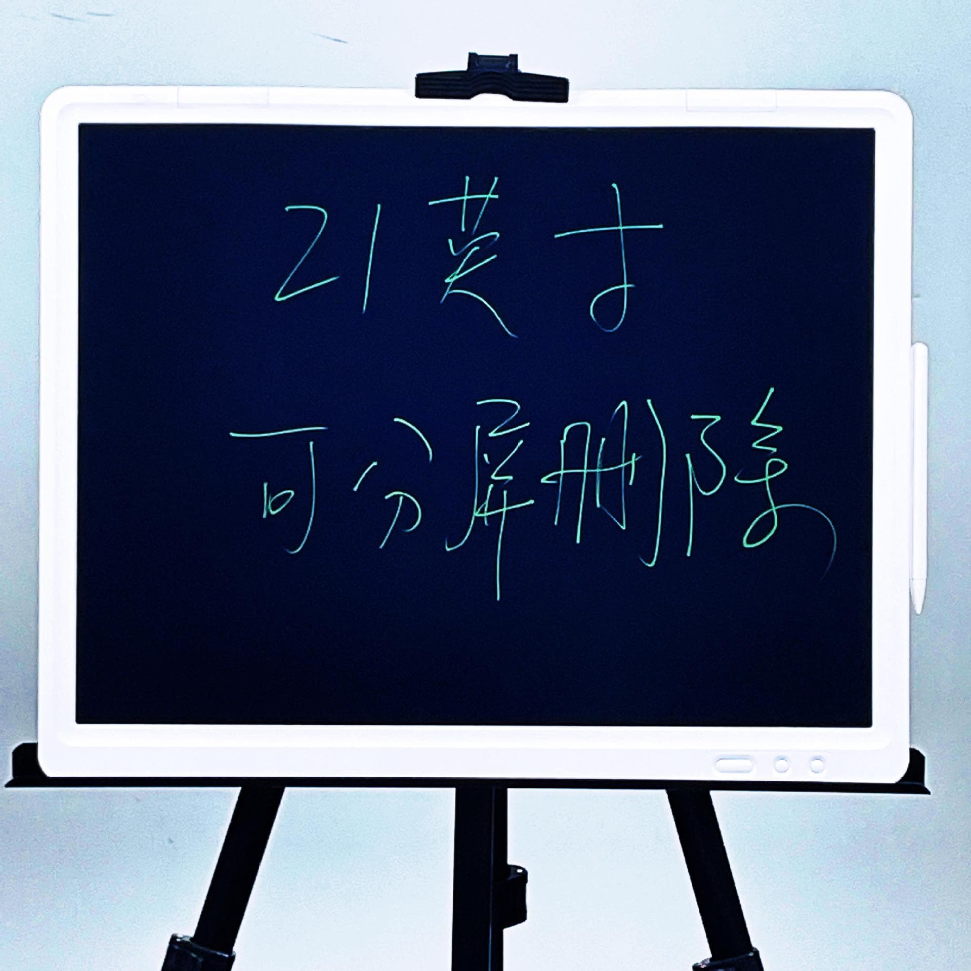21-Inch Smart LCD Handwriting Drawing Board Business Office Learning Children's Doodle Painting Toy Interactive Educational Device