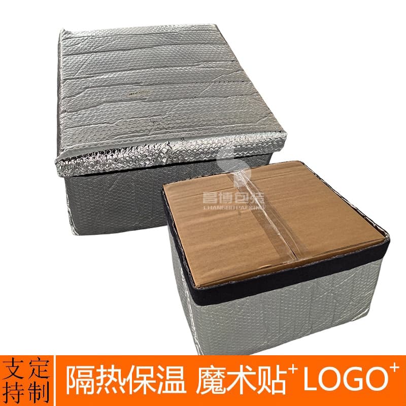 Processing of customized pallet thermal insulation cover cold chain logistics packaging aluminum foil three-dimensional thermal insulation bag thickened thermal insulation