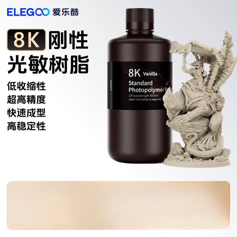 ELEGOO/ELEGOO light curing 3D printer consumables LCD universal 405nm wavelength photosensitive resin iron name