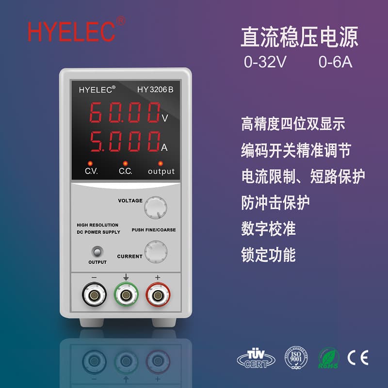 Huayi HYELEC DC regulated power supply HY3206B 0-32V 0-6A adjustable warranty free invoicing