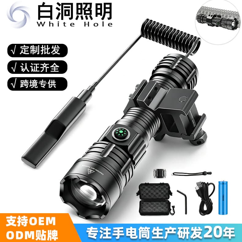 Cross-border New LED White Laser Tactical Flashlight Fixed Bracket Zoom Long Battery Life Flashlight