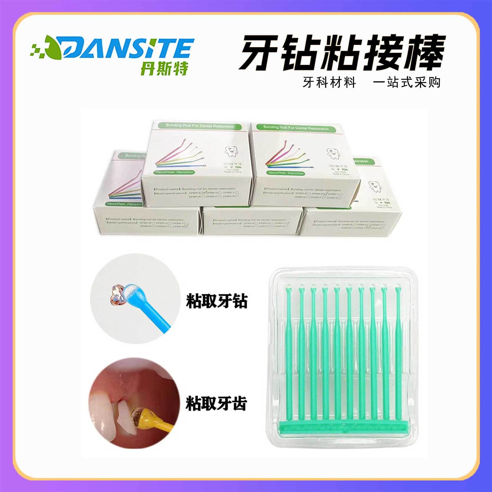 Multi-Color Dental Drill Adhesive Tool Nail Drill Ceramic Veneer Denture Adhesive Stick Manicure Drill Stick Tooth Drill