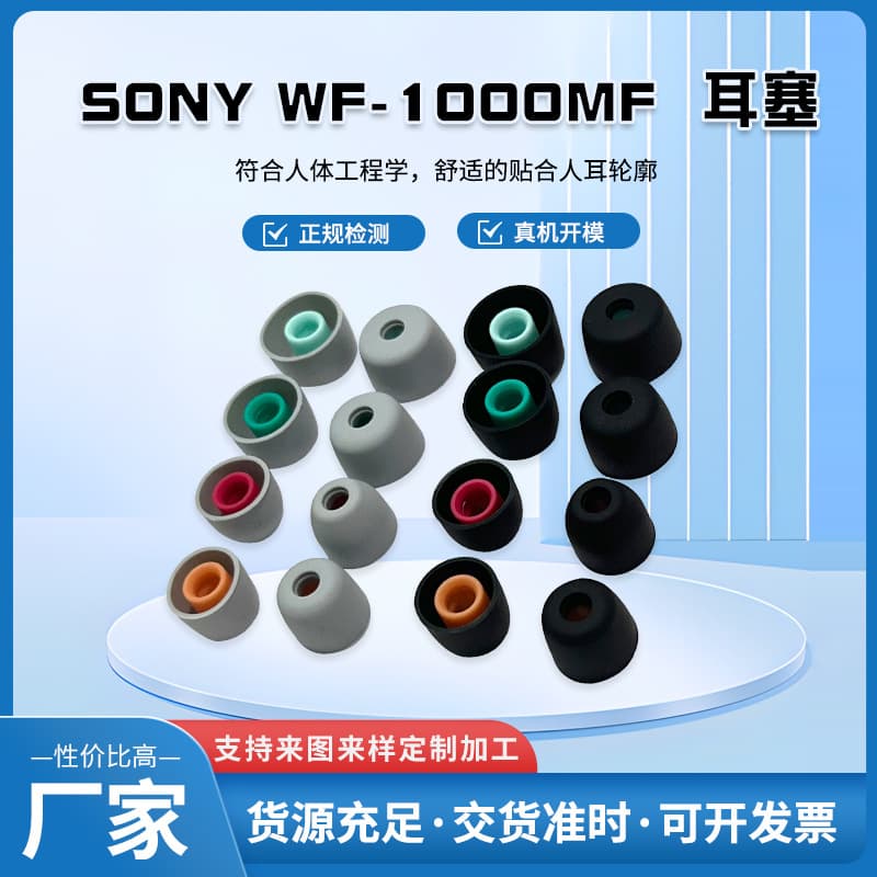 -WF-1000MF earbuds true wireless bluetooth earphone cover silicone cover earphone shell factory supply earphone box Apple
