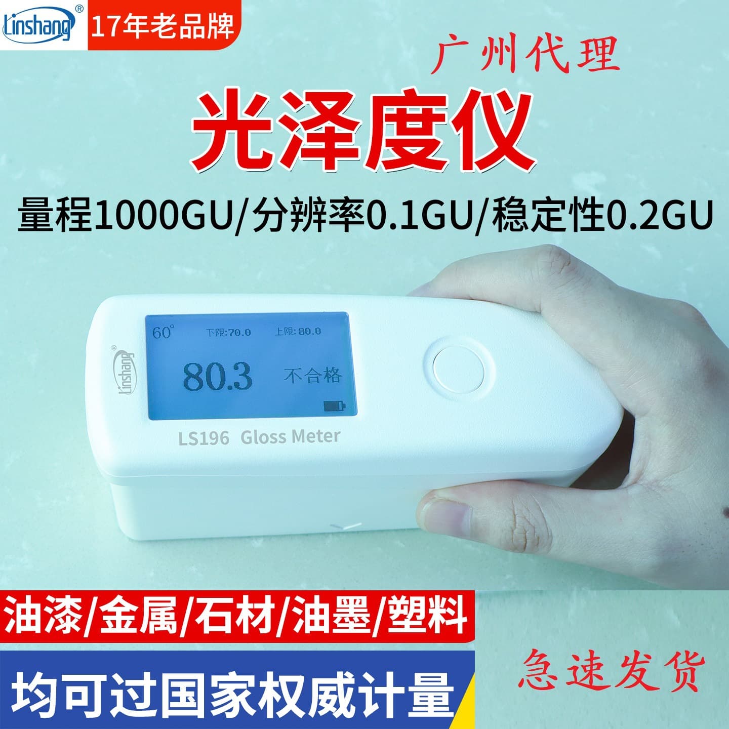 Forest gloss meter, metal and stone photometer, high-precision paint gloss tester, paper gloss meter