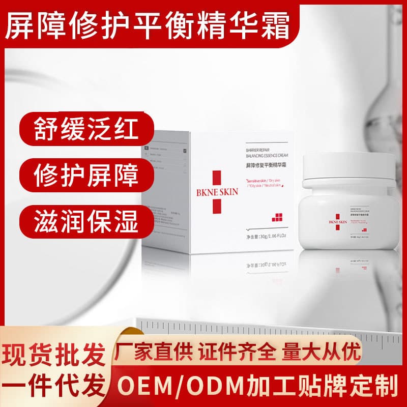 Barrier Repair Balancing Essence Cream Soothes Sensitive Skin Repair Moisturizing Face Cream Facial Care Spot Wholesale