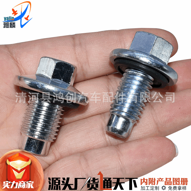 Oil Pan Drain Plug for Volvo XC60 S60 S80L S60 V40 S40 C30 C70 Four Cylinder