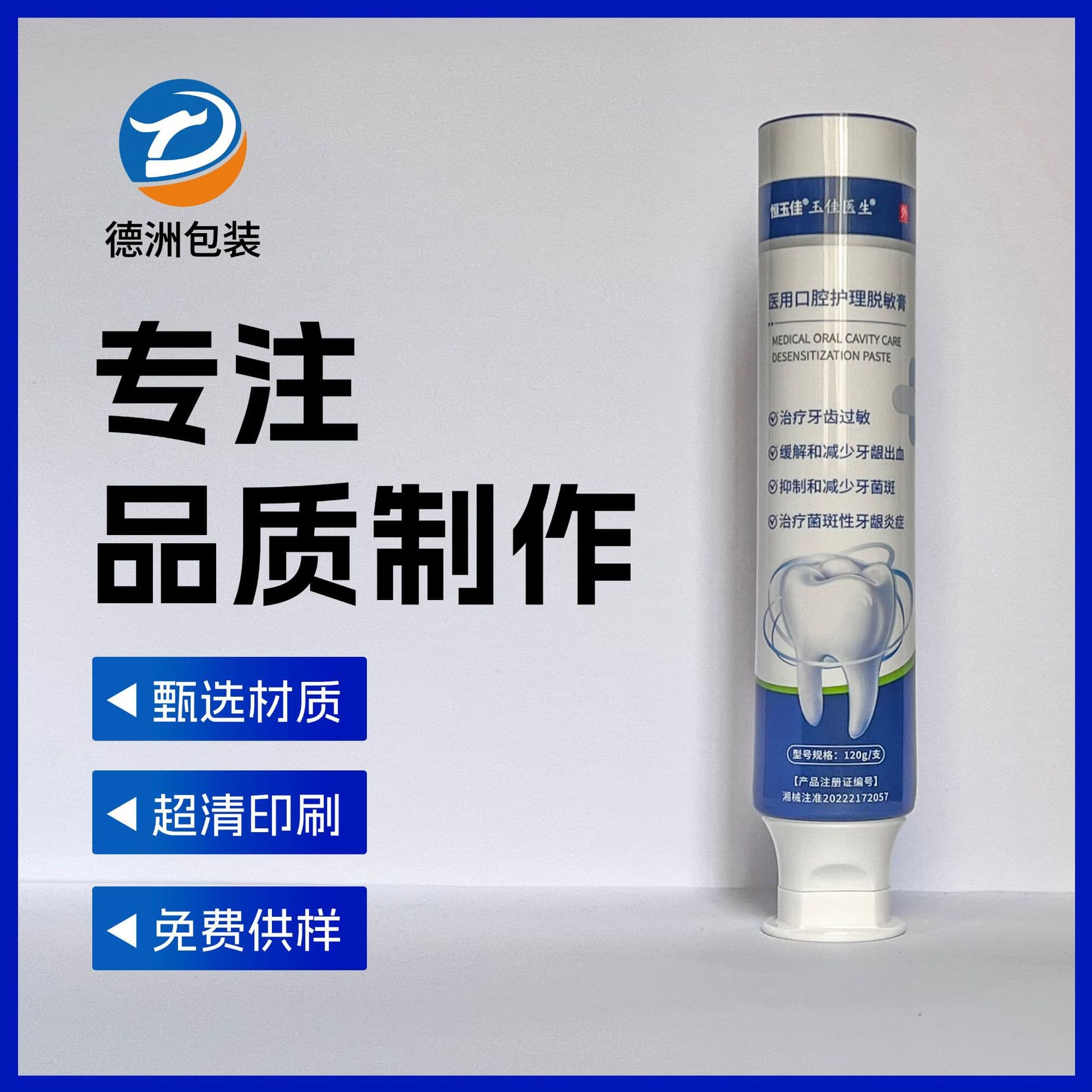 Aluminum-plastic composite tubes for general-purpose ointment tubes, cosmetic and toothpaste packaging materials, with various cap options available.