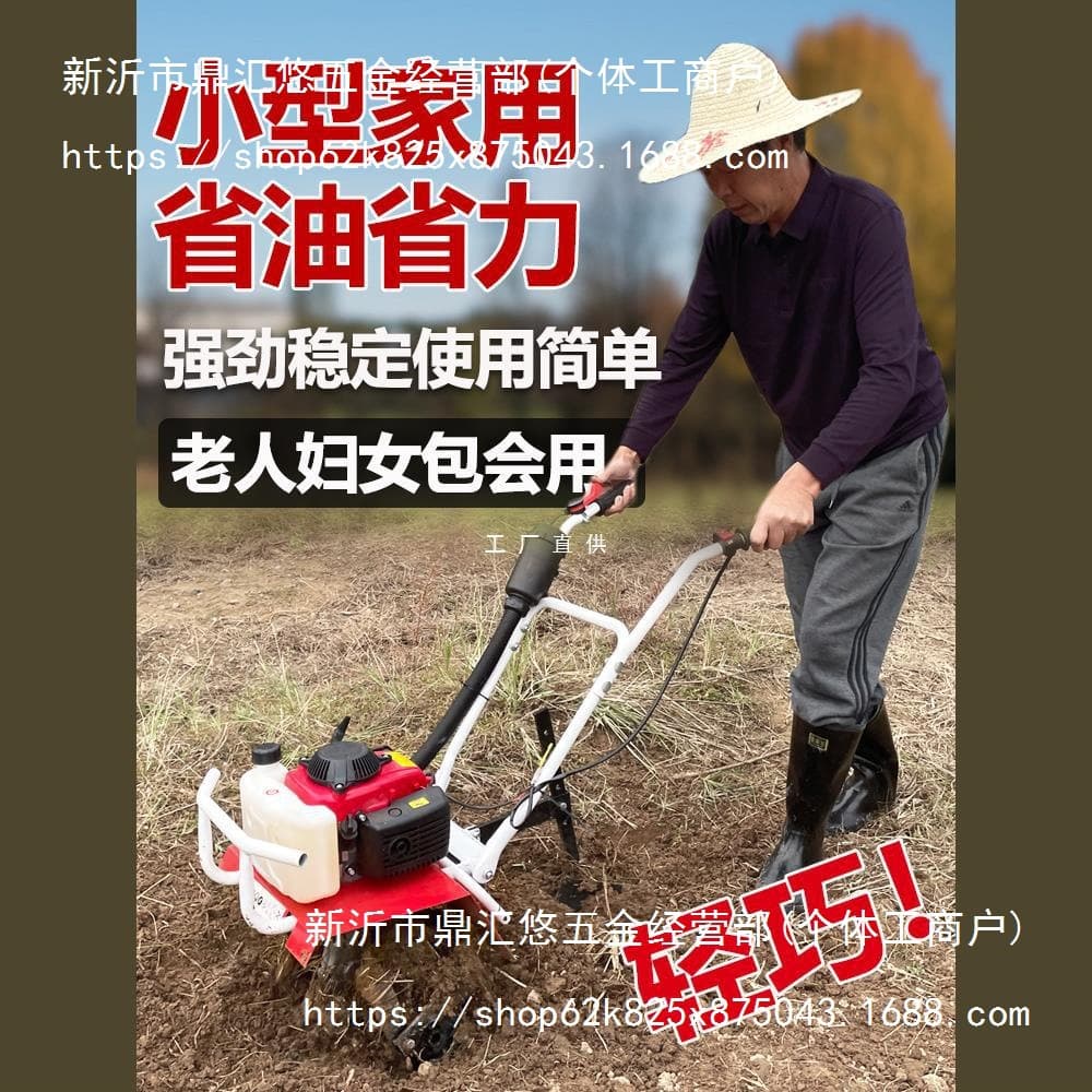Micro tillers, small agricultural rotary tillers, household field weeding and trenching machines, plowing and tilling machines, soil turning and loosening.