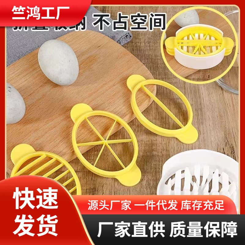 Household Multi-Functional Egg Slicer, Triple Cutter for Eggs and Preserved Eggs, Slicer and Divider