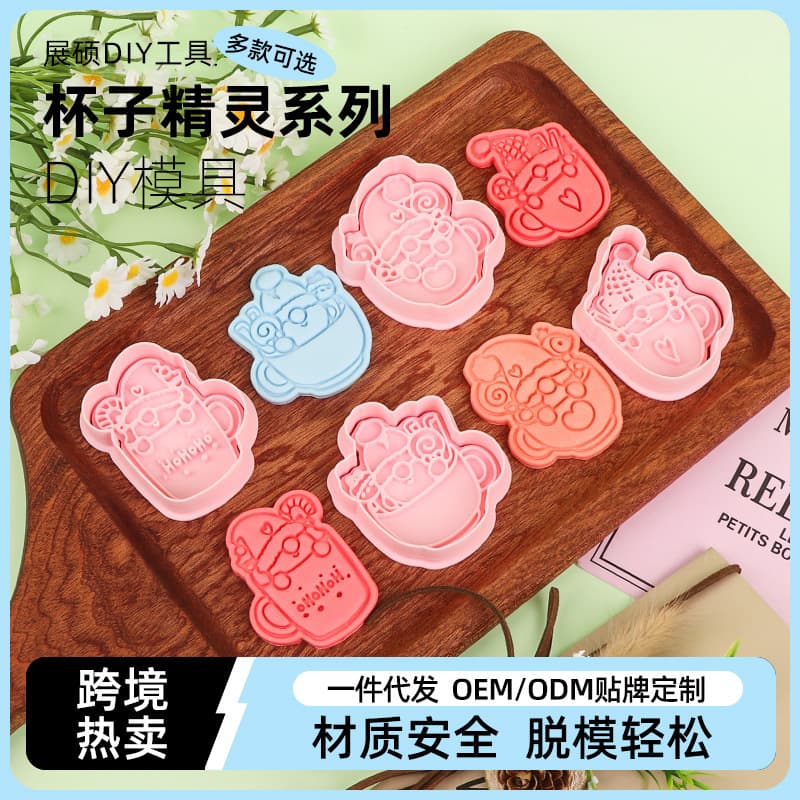 Cup Elf Series Cookie Mold Plastic Cartoon Press Cookie DIY Simulation Baking Tool