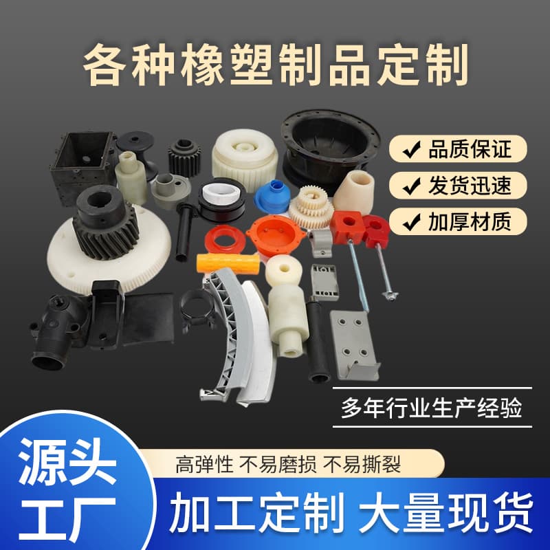 Rubber Special-Shaped Parts for Complex Structures, Dust-Proof Sealing, Corrosion-Resistant Rubber-Plastic Products