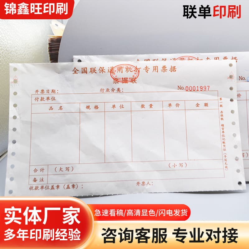Factory Wholesale Custom Warehouse Printing Paper Two-part Triplicate Quadruplicate Invoice Printing Multi-part Form Printing