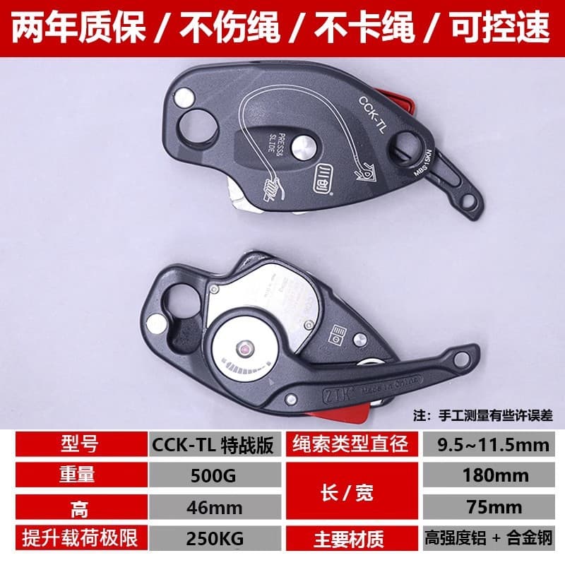 Chuanchuang CCK-TL rope descender, hand-controlled stop for outdoor climbing, rapid descent, high-altitude work protection, slow descent device.