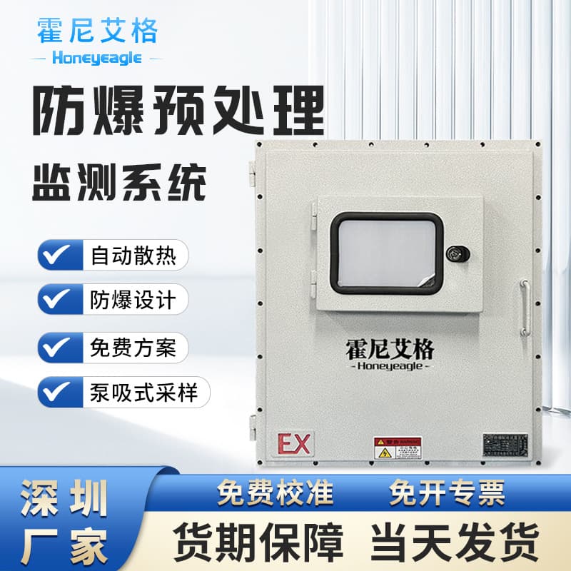 Online monitoring acetylene gas pretreatment system, non-methane total hydrocarbons, CO2 gas alarm, hydrogen detector