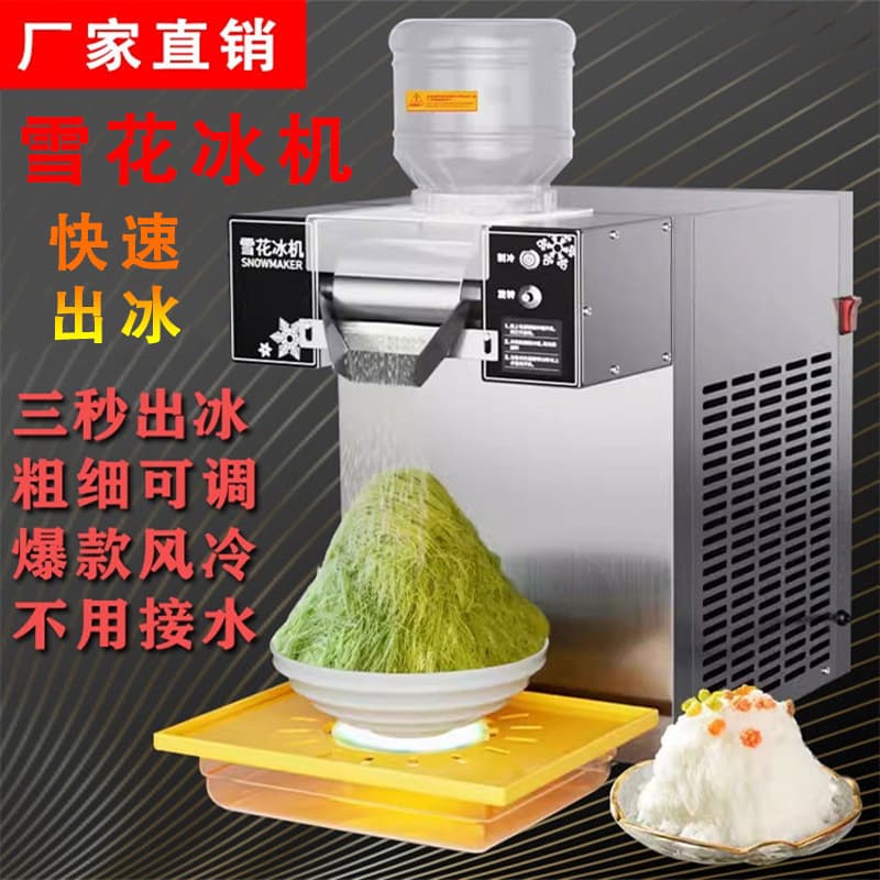 Snowflake Ice Machine Commercial Ice Maker Shaved Ice Machine Korean Style Internet-Famous Milk Tea Shop Snow Ice Machine