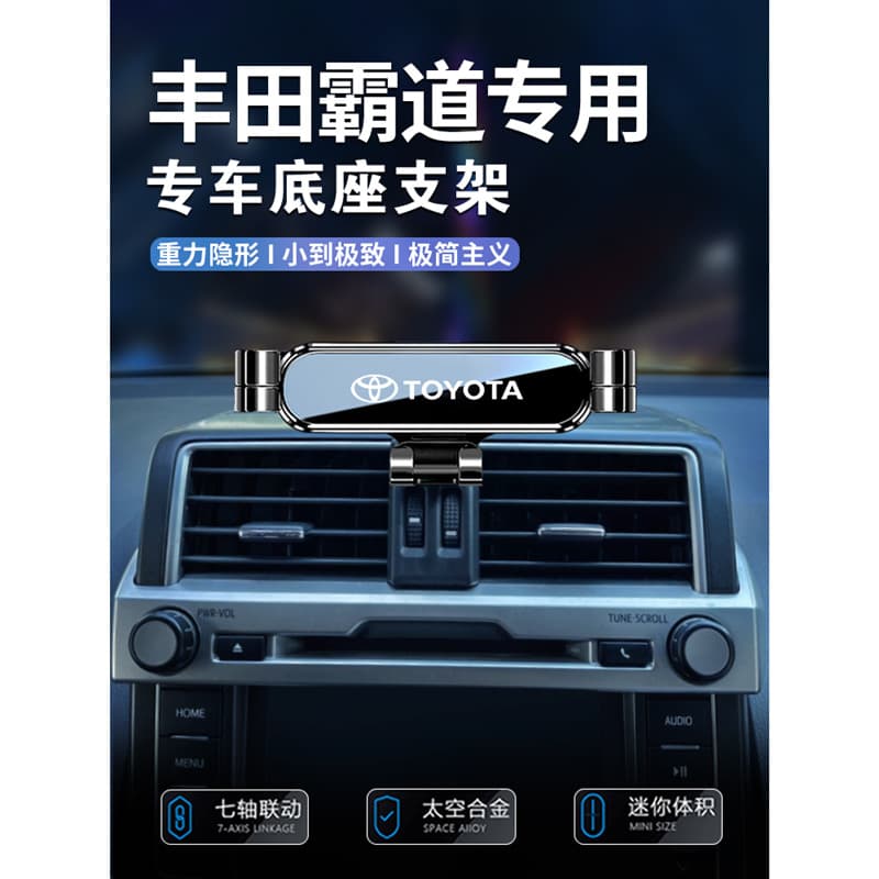 Toyota 2014-2023 Prado Land Cruiser Bracket Car Navigation Interior Decoration Accessories