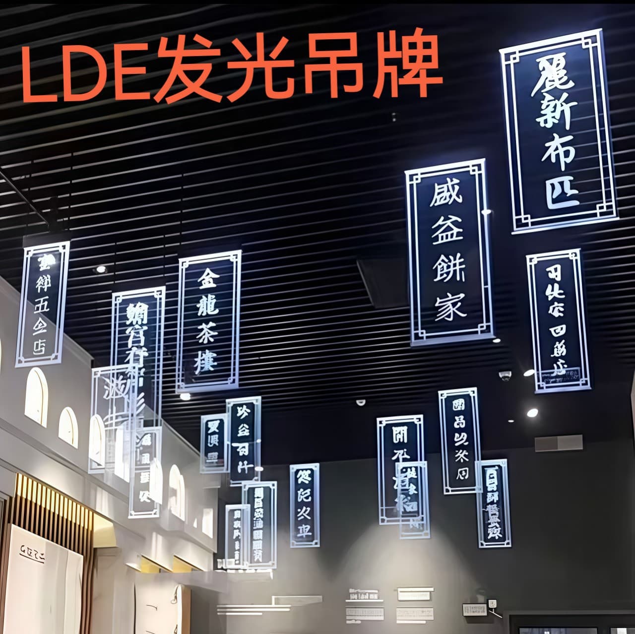 Acrylic light guide panel LED billboards for malls, museums, and trendy shops; custom text and pattern laser orders accepted.