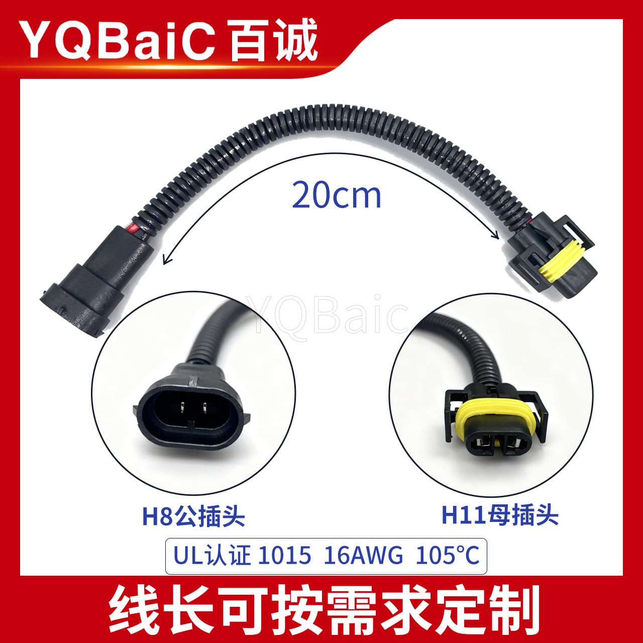 Automotive LED HID Xenon Headlight Modification Cable Extension Adapter No. 2 H11 to H8 H3 H4 H7
