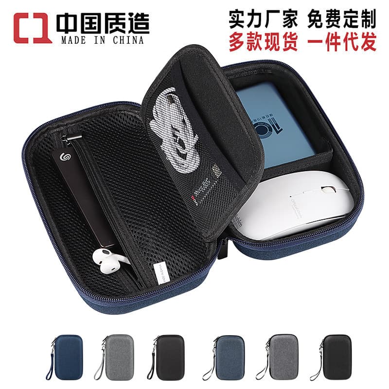 Layer Mobile Drive Storage Bag Data Cable Usb Flash Drive Power Bank Digital Storage Box Eva Shell Shockproof Drop Resistant