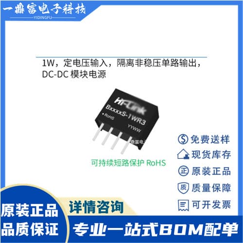 Genuine B0505S-1WR2 SIP4 DC-DC 5V to 5V Isolated Power Module B0505S In Stock