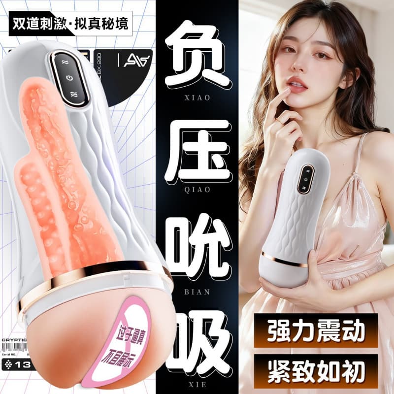 Jiyu Automatic Electric Vibrating Aircraft Cup Strong Vibrating Penis Masturbator Men's Manual Toys Adult Sex Toys