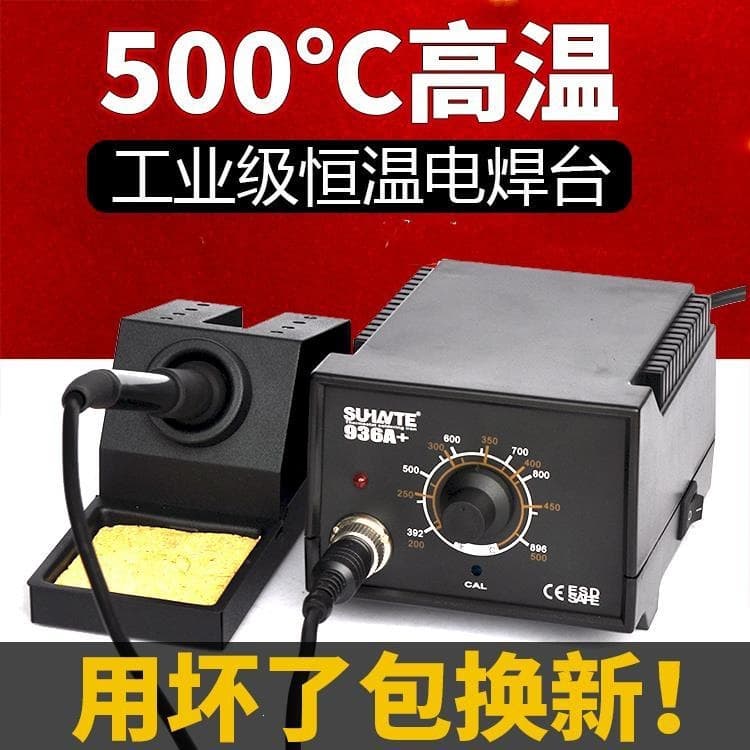 936 Soldering Station Constant Temperature Iron Adjustable 60W Soldering Tool Kit