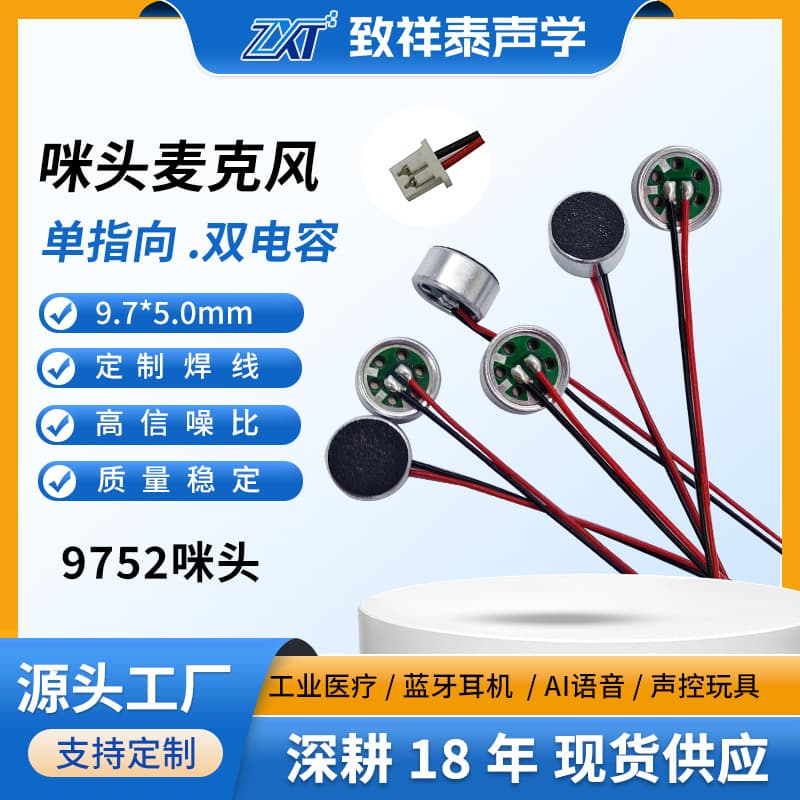 9752 Unidirectional Electret Condenser Microphone Cartridge 9750 Dual Capacitor Microphone Cartridge K-Singing Treasure Anti-Interference Noise Reduction Microphone Transducer