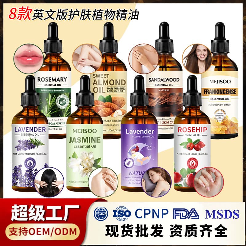 Cross-border 9 Plant Massage Essential Oils for Face Body SPA Skin Care Sweet Almond Rosemary Hair Lip Care Oil