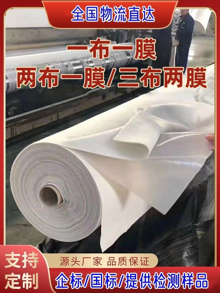 Composite geomembrane with testing, two fabrics one membrane waterproof geotextile, fish pond anti-seepage membrane, reservoir waterproof cloth, and others