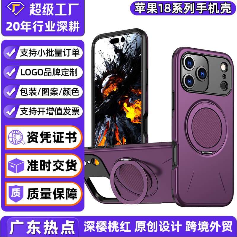 Cross-border Compatible Magnetic Phone Case for iPhone 18 Pro with 360° Rotating Stand, Magnetic Attachment for 18 Pro Max, 2-in-1 Drop Protection