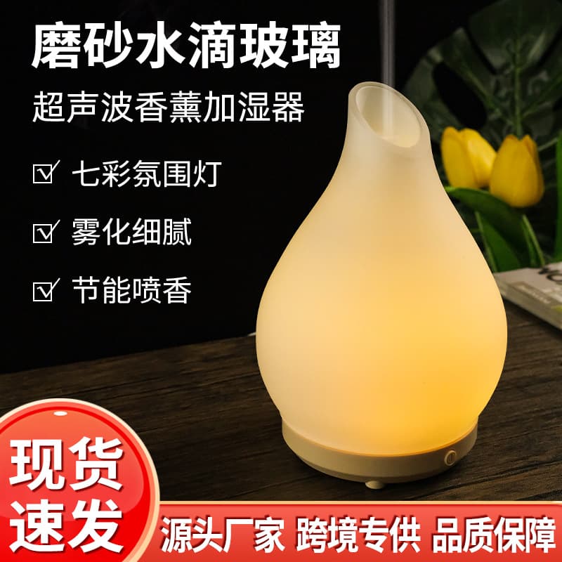 New Simple Glass Aromatherapy Machine Desktop Home USB Colorful Gradient Atmosphere Light Essential Oil Diffuser Humidifier