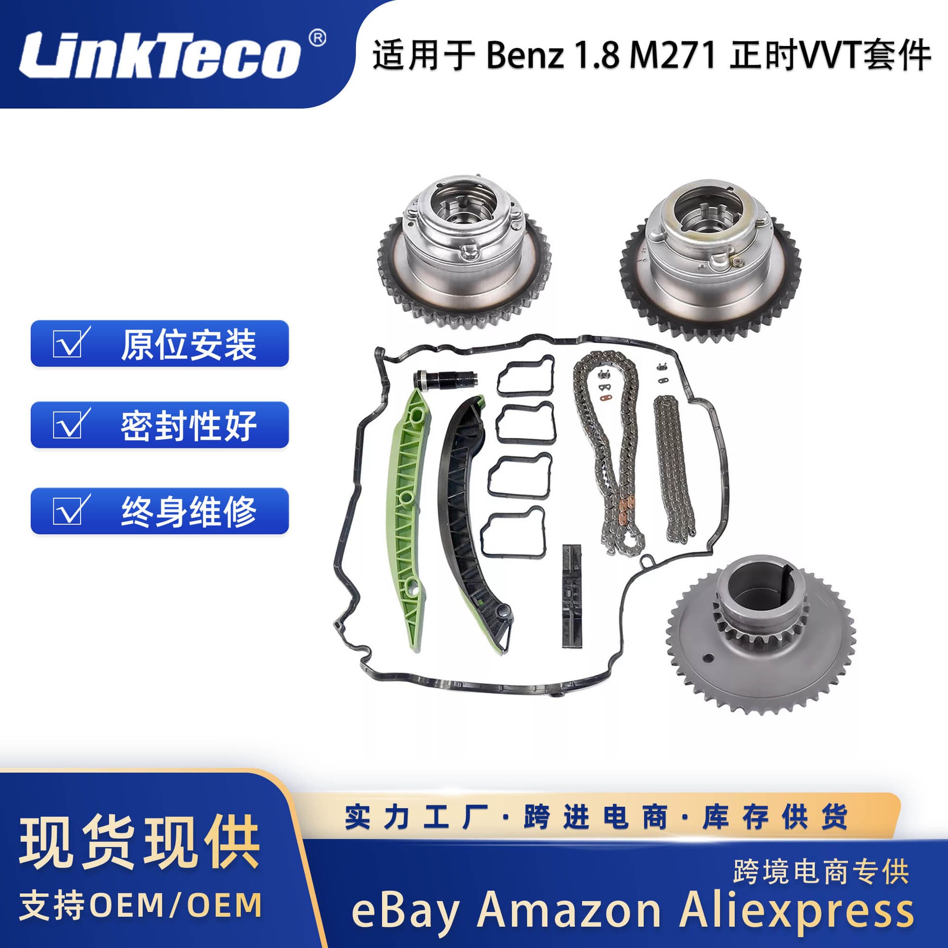 Timing Chain VVT for Benz W204 W212 C204 R172 M271 1.8L