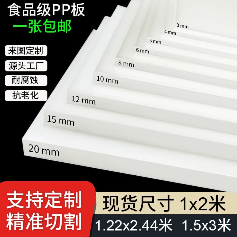 White PP Sheets Processing for Punching Pads, Custom Gray Flame Retardant Boards, PE Hard Plastic Mats