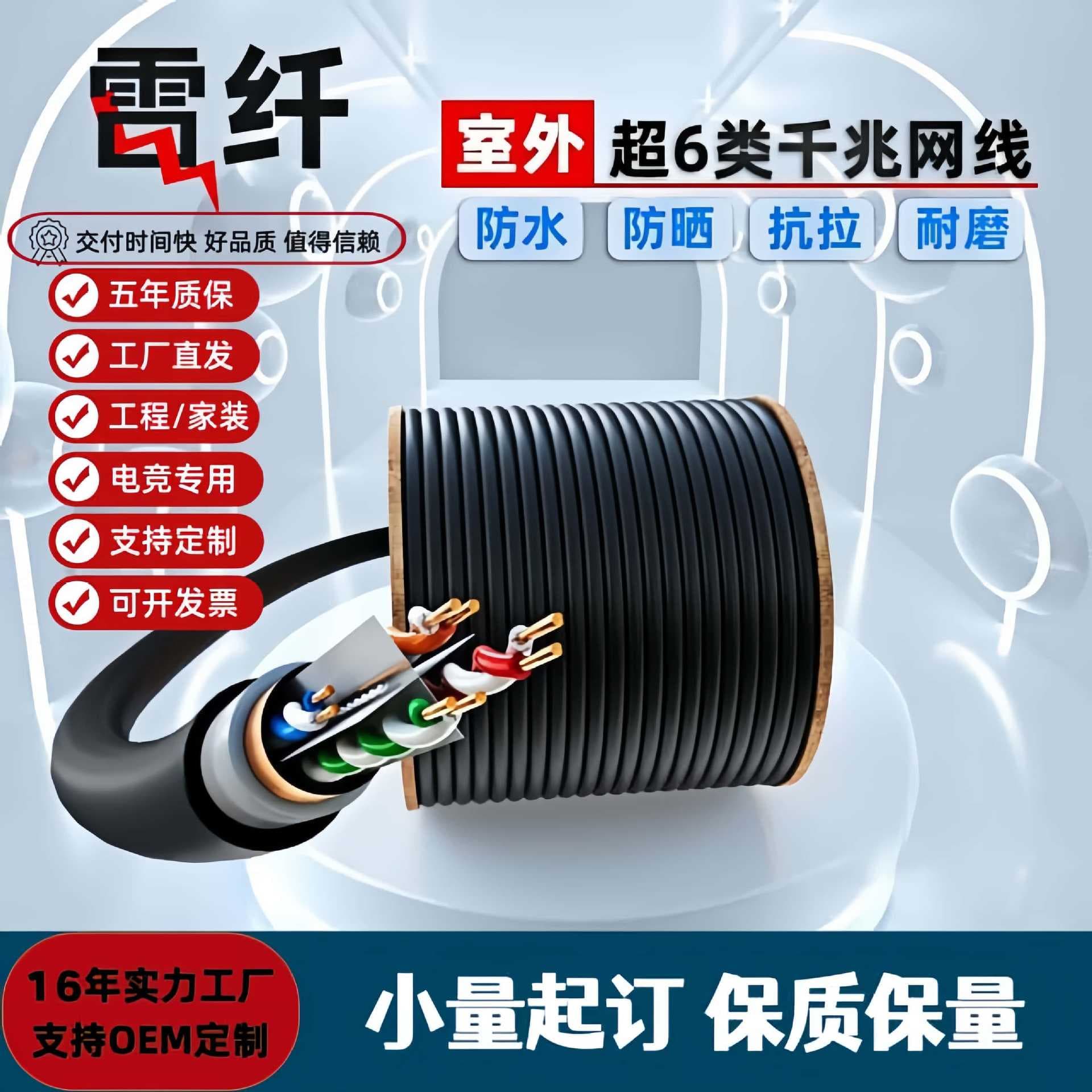 Super Category 6 Network Cable for Home and Engineering Broadband 8-Core Anti-Interference Twisted Pair Oxygen-Free Copper Single/Double Shield Gigabit