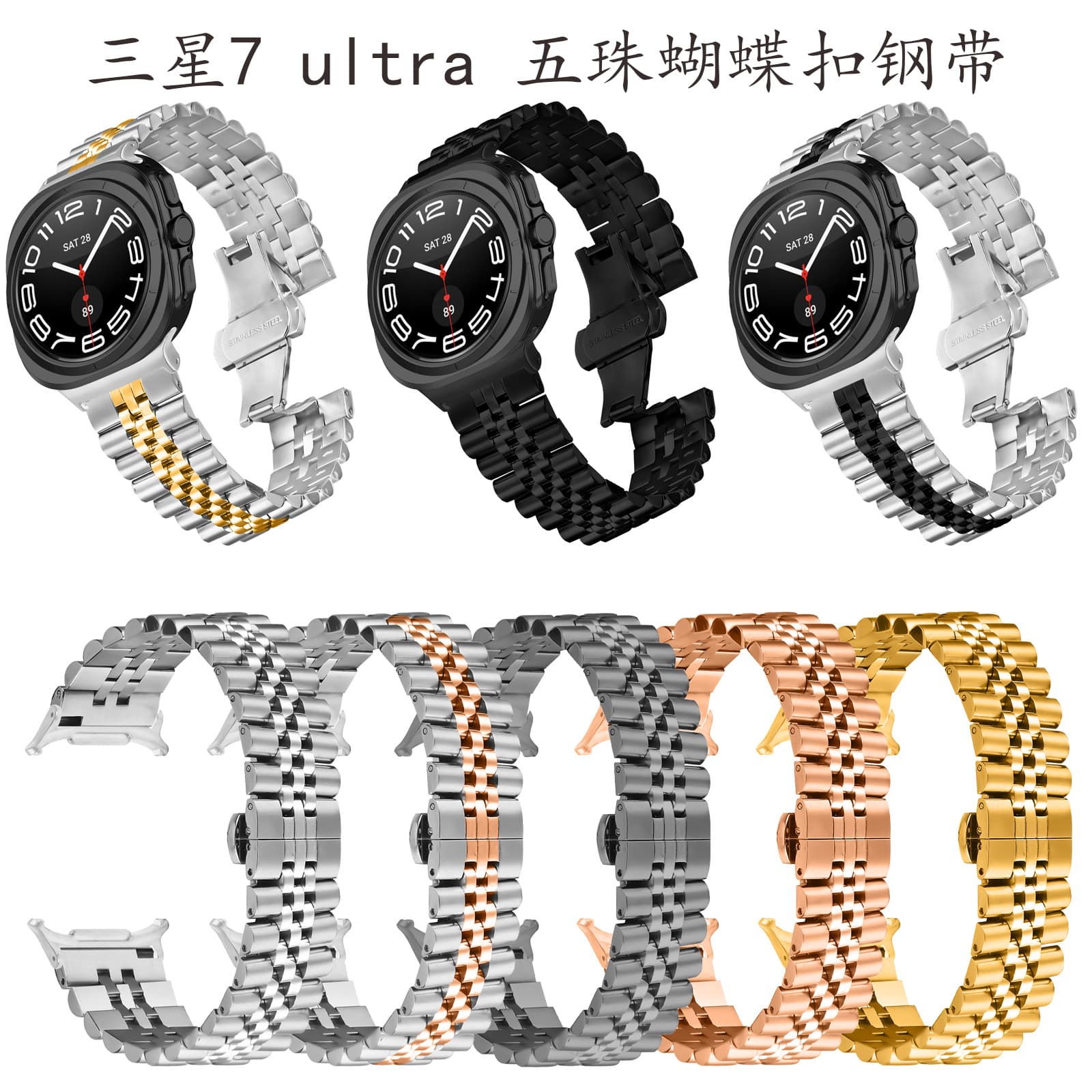 Compatible Samsung Galaxy Watch Ultra Smartwatch Band 47mm Stainless Steel Metal Five-Piece Bracelet