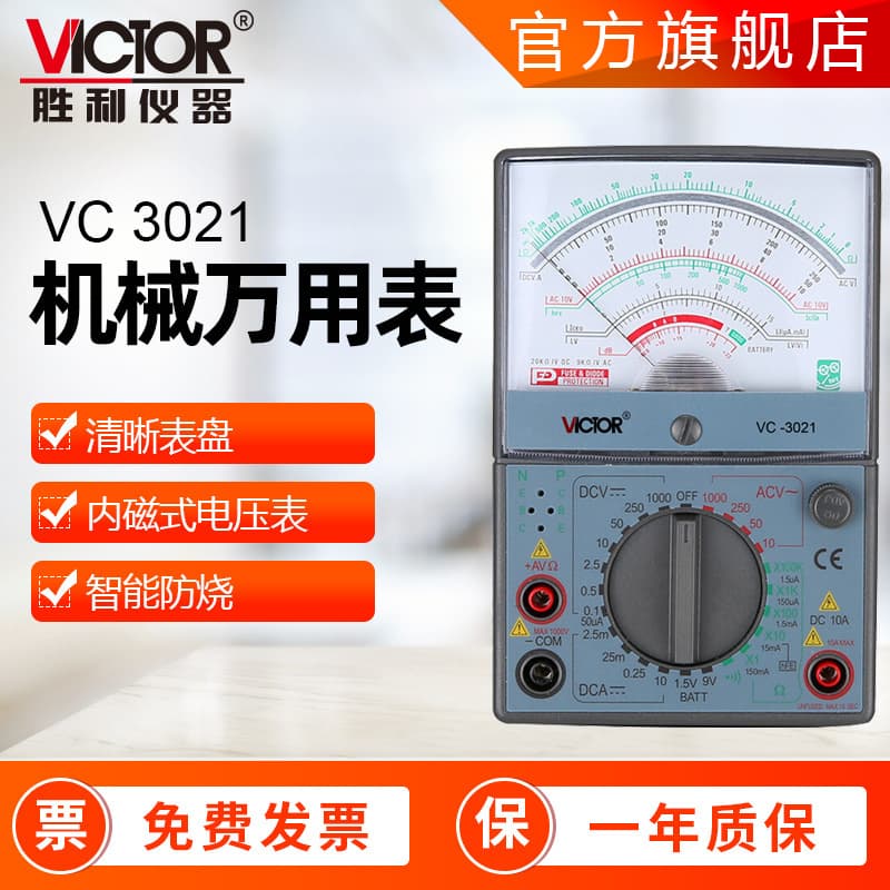 Analog Multimeter Victor Original 3010/3021 Mechanical Multimeter Student Internal Magnet Pointer Multimeter