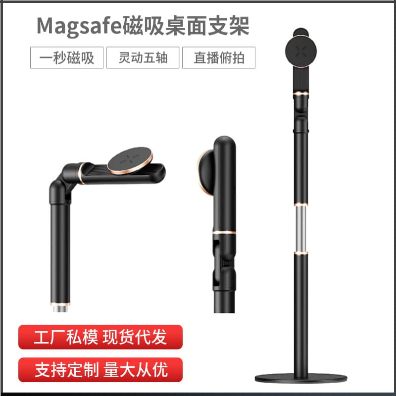 Magnetic Phone Stand Adjustable Height Desktop Live Shooting Rotating Overhead Shot Dedicated Metal Lazy Support Stand