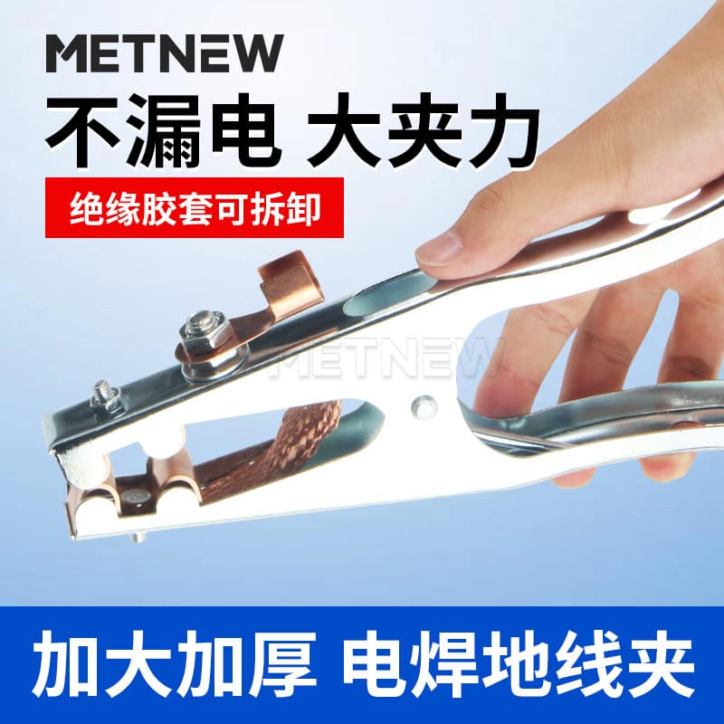 Welding Ground Clamp Accessories, Ground Clamp, Welding Pliers, TIG Welder Handle Clip, Copper Ground Wire Clamp