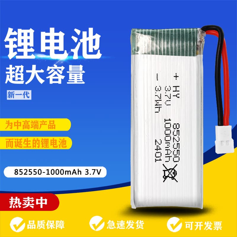 High-rate battery air pump, lighter, beauty device, polymer lithium battery, drone, RC car toy