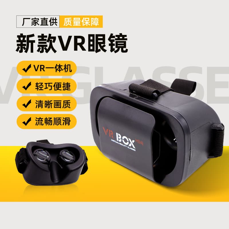 Spot factory export VR glasses BOX mobile virtual reality smart head-mounted 3D gaming and audio-visual VR glasses