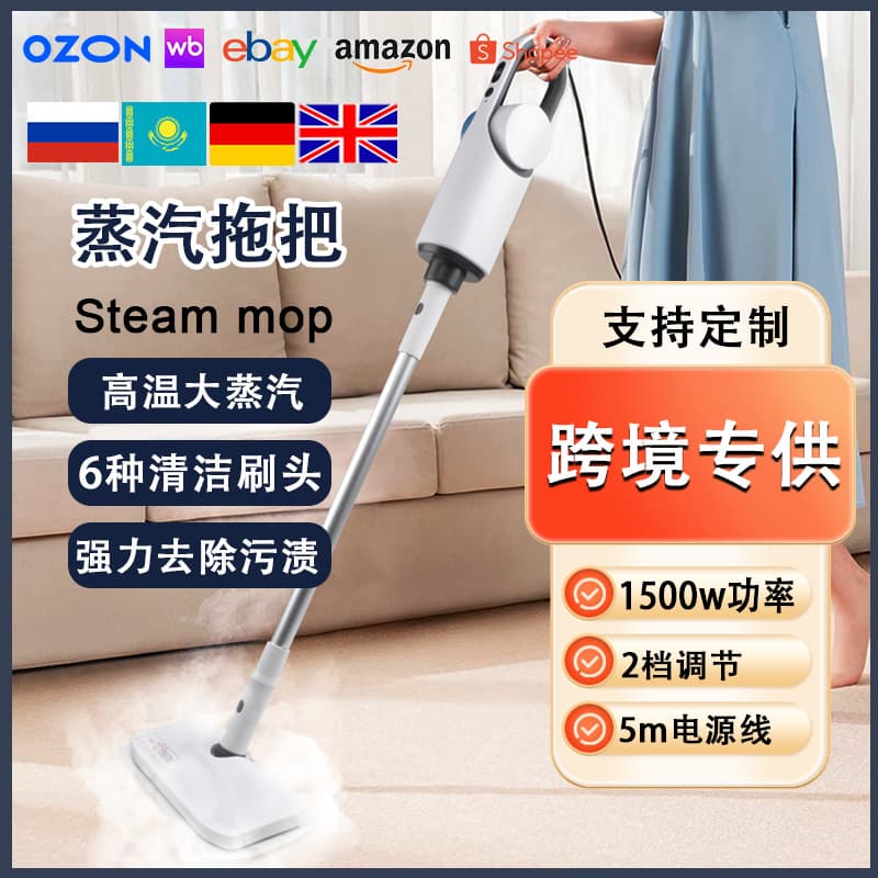 High-Temperature Steam Mop, Household Multi-functional Portable Handheld Floor and Tile Cleaner for Wholesale