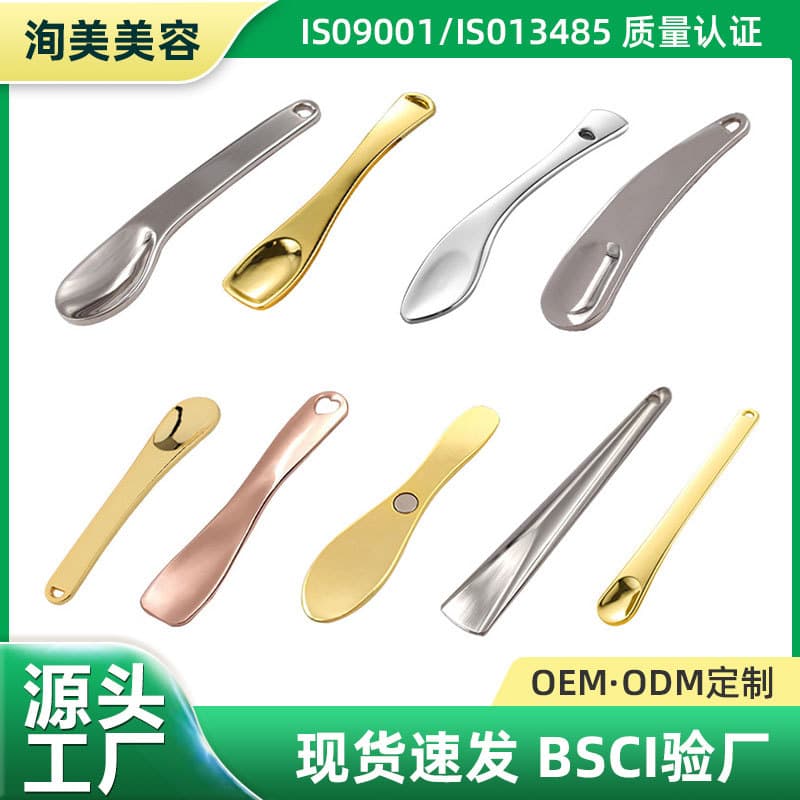 Metal eye cream with spoon/massage stick, eye cream/face cream scoop, zinc alloy metal cosmetic spoon