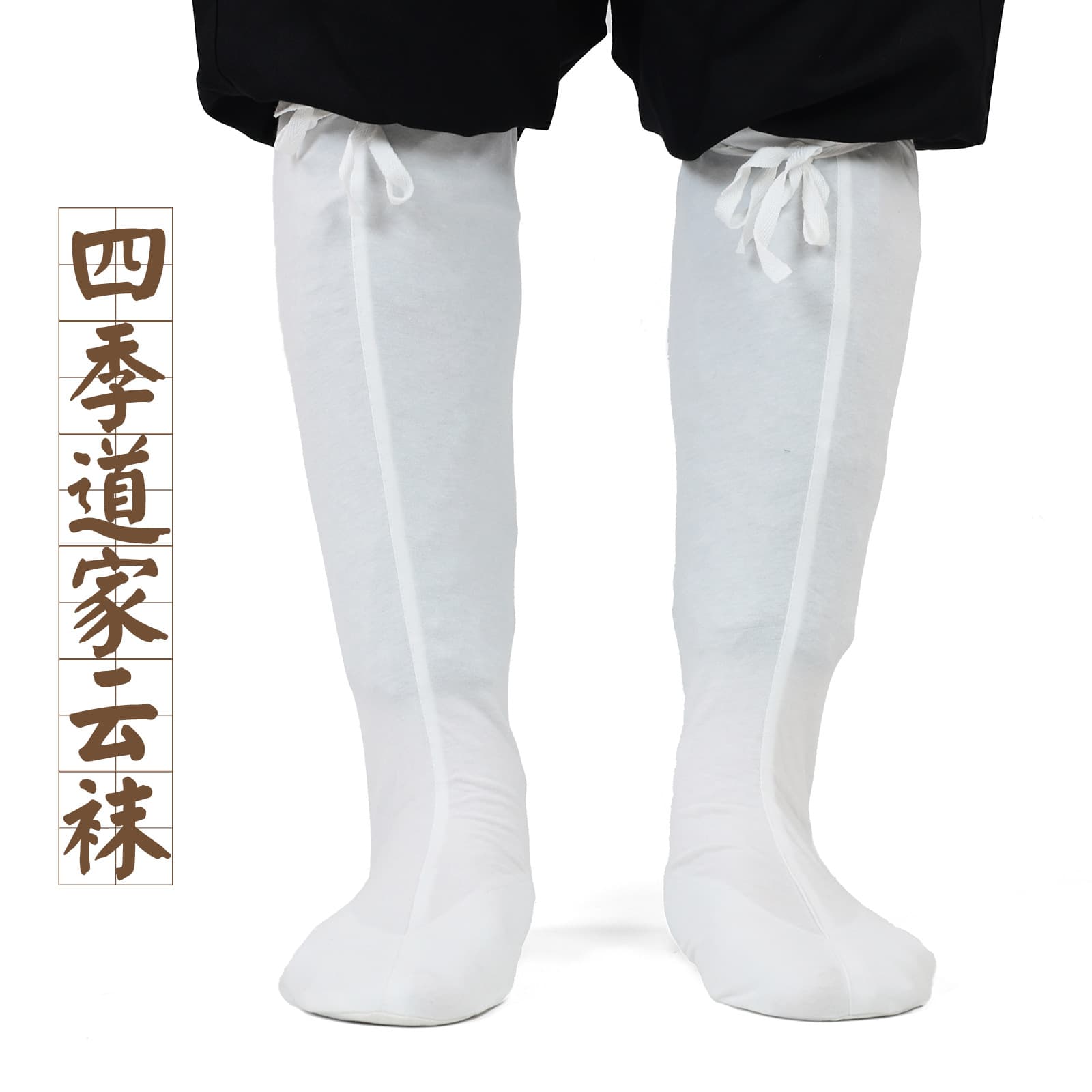 Factory Direct Taoist Supplies, Taoist Clothing Pure Cotton White Taoist Socks Cloud Socks with Ten Directions Shoes
