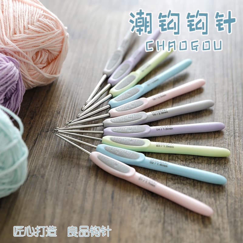 Chaozhou crochet hook, Chaozhou crochet hand knitting tool set, colorful stainless steel sweater crochet needle, wool ball needle