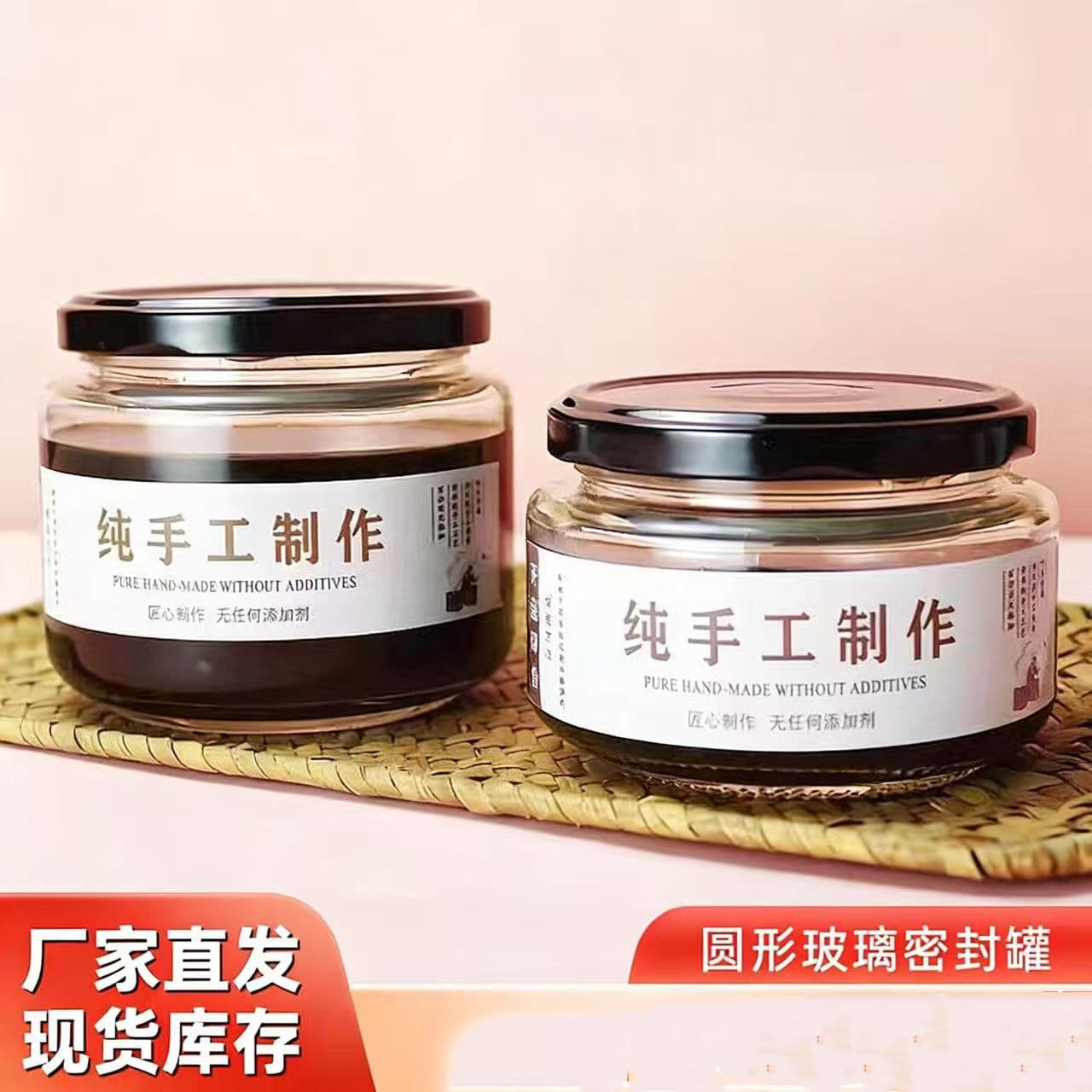 Food-Grade Glass Jar for Pickled Vegetables, Round Glass, Steamable, Wide Mouth with Lid, Empty Jar for Chili Beef Sauce