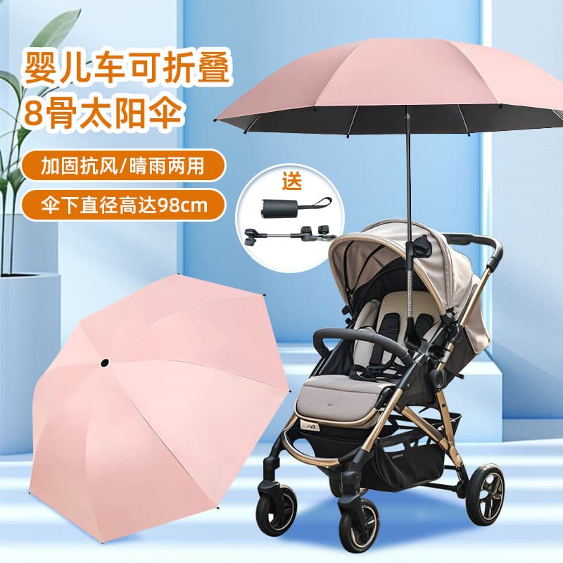 Three-fold 8-bone stroller, baby tricycle, universal stroller, stroller, umbrella, walking artifact, sun protection sun umbrella