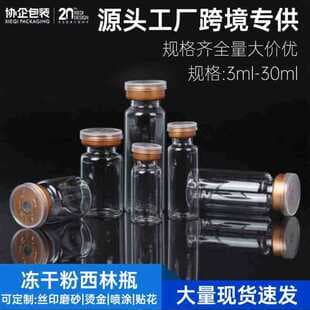 3ml Amber Glass Ampoule Freeze-Dried Powder Bottle Essence Dispensing Sample Bottle 5ml Clear Vial Customizable